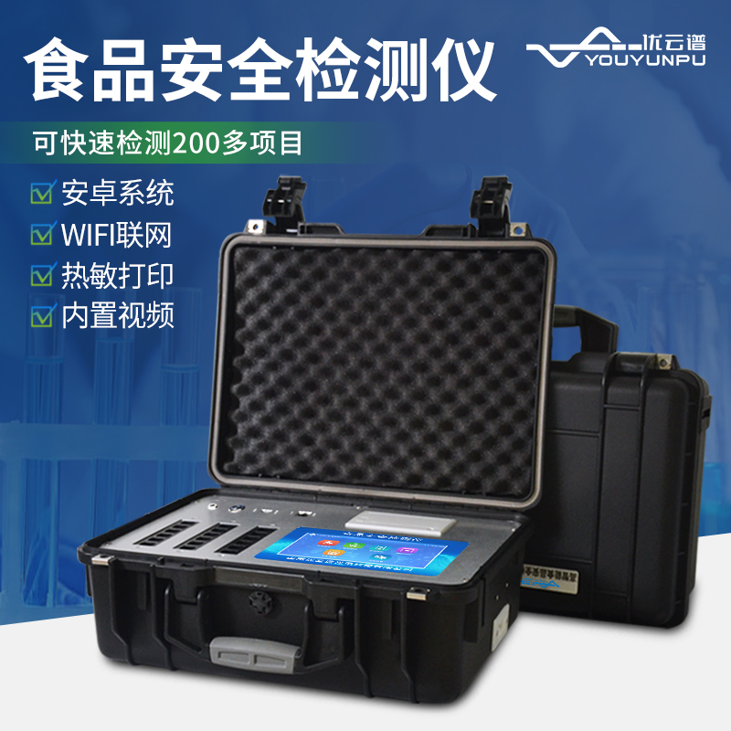 食品安全檢測(cè)儀的優(yōu)勢(shì)是什么？