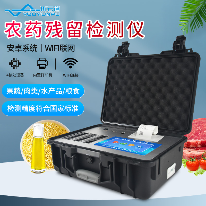 農(nóng)藥殘留檢測儀在農(nóng)產(chǎn)品檢測中起到了哪些作用？